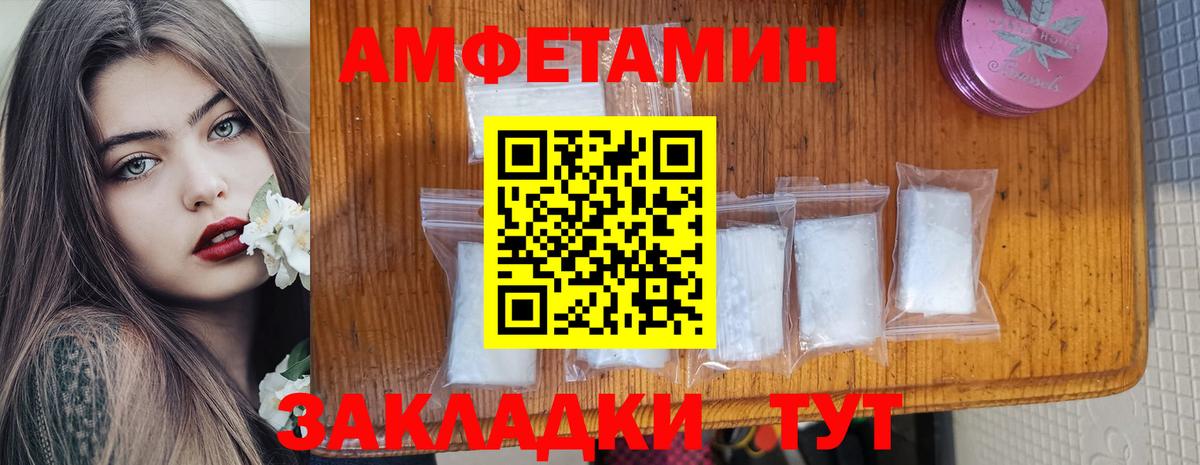 Amphetamine Розовый  Вход с VPN  АМФЕТАМИН  Георгиевск 