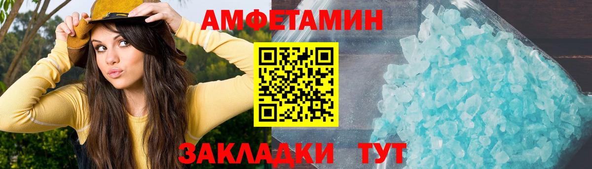 Амфетамин 97% Георгиевск