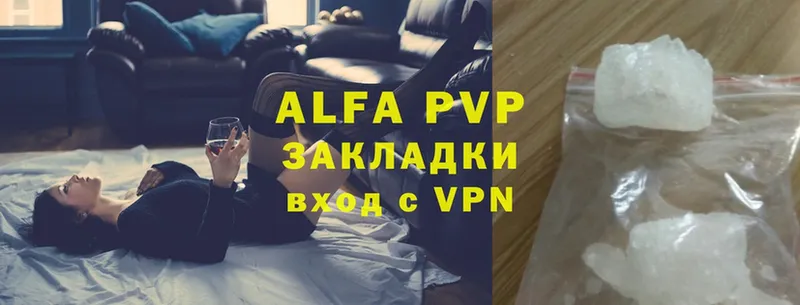 Alpha-PVP Соль Георгиевск