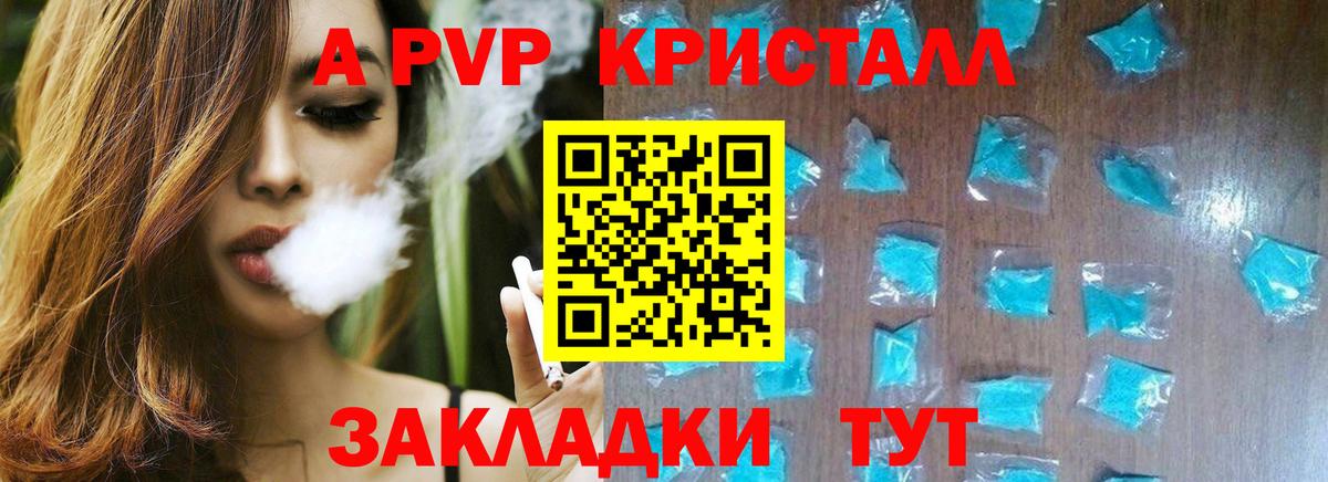 Альфа ПВП крисы CK  Вход с VPN  А ПВП VHQ  Георгиевск  продажа наркотиков  Alpha-PVP СК КРИС  Альфа ПВП 