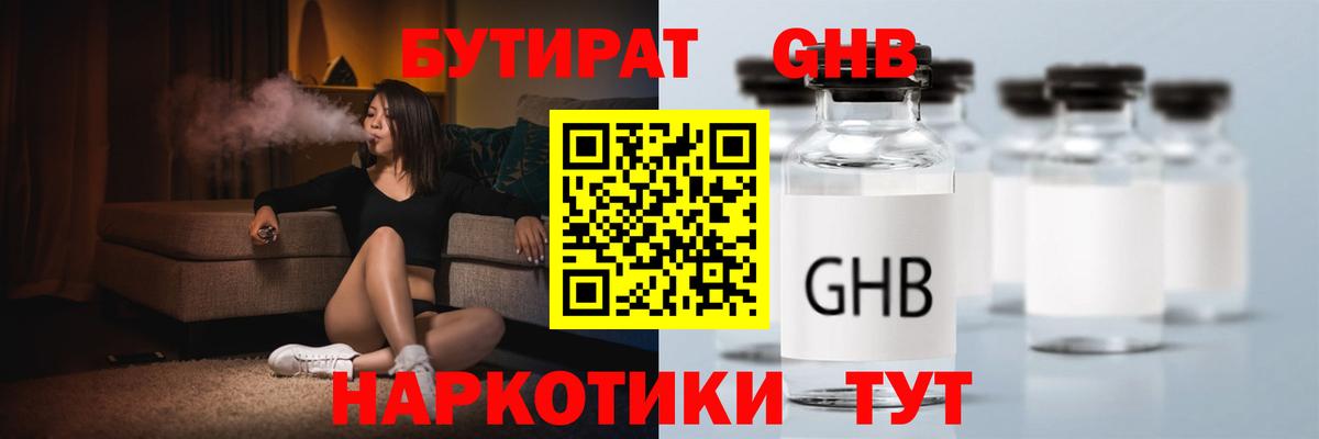 Георгиевск  Бутират  Вход с VPN  Бутират буратино 