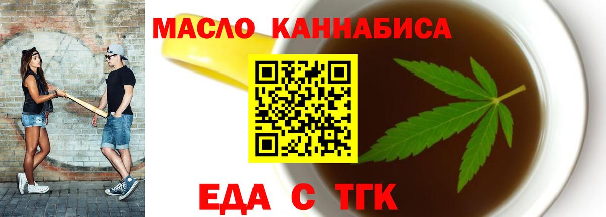 Георгиевск  Печенье с ТГК марихуана  Вход с VPN 
