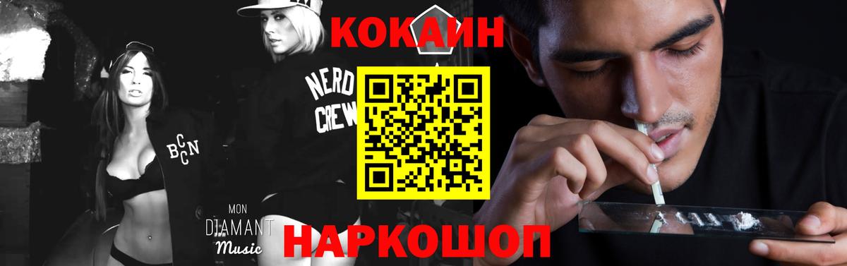 Cocaine 98%  Вход с VPN  COCAIN  Cocaine 98%  Георгиевск 