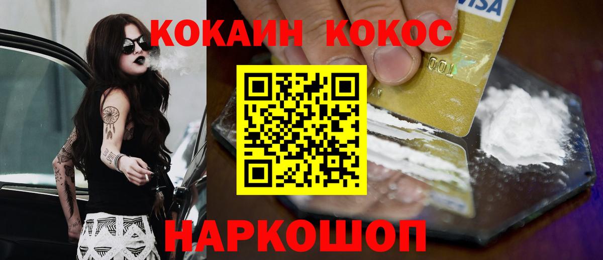 Cocaine VHQ Георгиевск