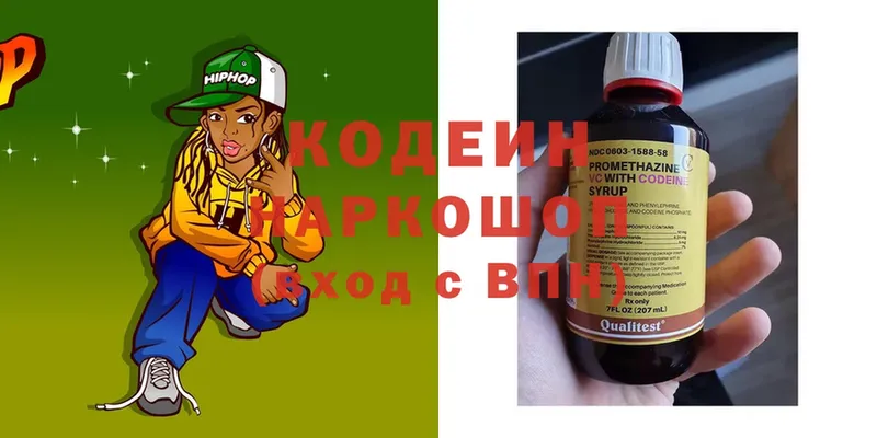 Кодеиновый сироп Lean Purple Drank  Георгиевск 