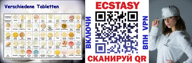 Экстази диски Георгиевск