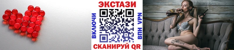 ЭКСТАЗИ 250 мг Георгиевск