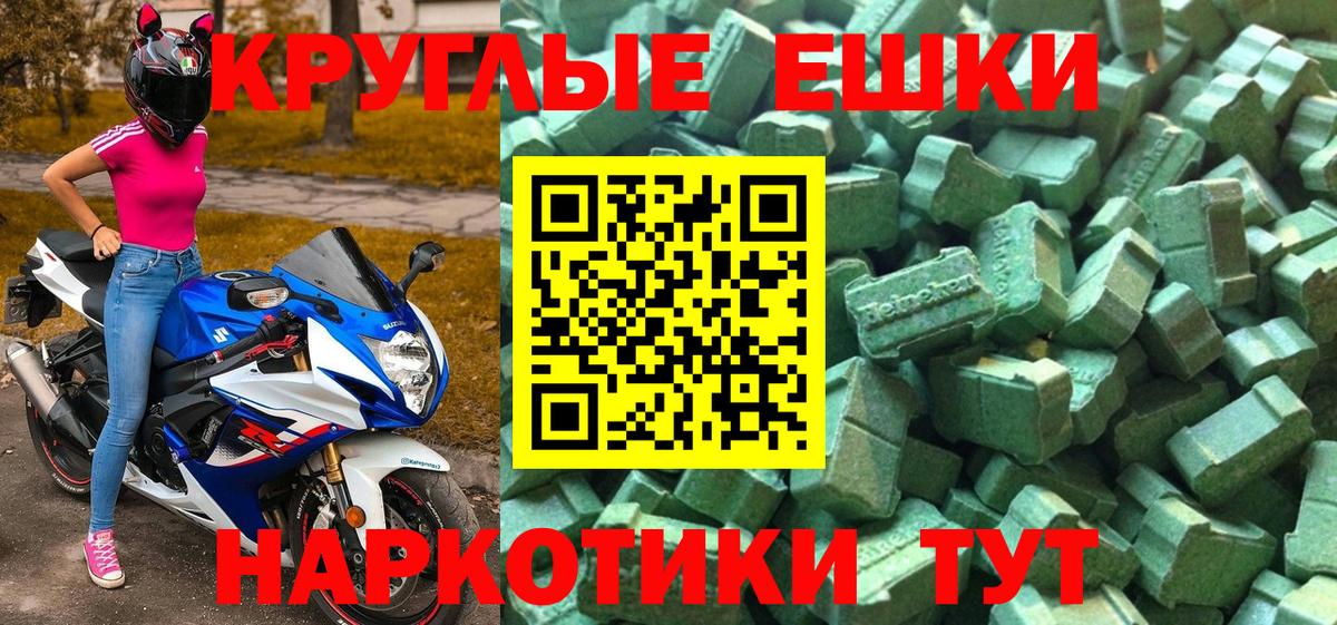 Экстази 250 мг Георгиевск