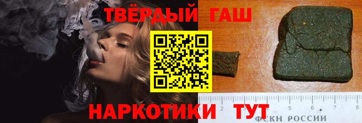 ГАШ Ice-O-Lator  Вход с VPN  Георгиевск  Гашиш  ГАШИШ индика сатива 