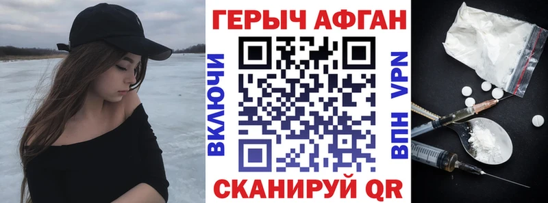 наркошоп  Георгиевск  ГЕРОИН Афган 