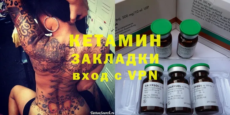 Кетамин ketamine  Георгиевск 