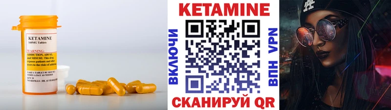 КЕТАМИН VHQ  цена   Георгиевск 