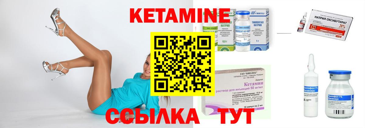 КЕТАМИН ketamine  КЕТАМИН VHQ  Георгиевск  Вход с VPN 