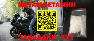 амфетамин Гусь-Хрустальный