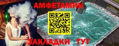 амфетамин Гусь-Хрустальный