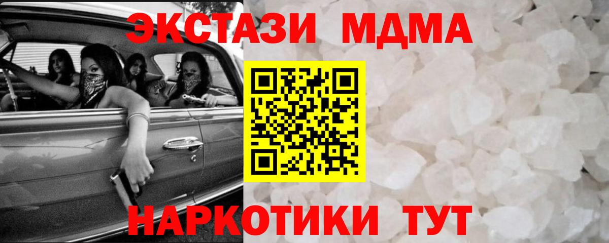 МДМА crystal  МДМА  MDMA crystal  Георгиевск  Вход с VPN 