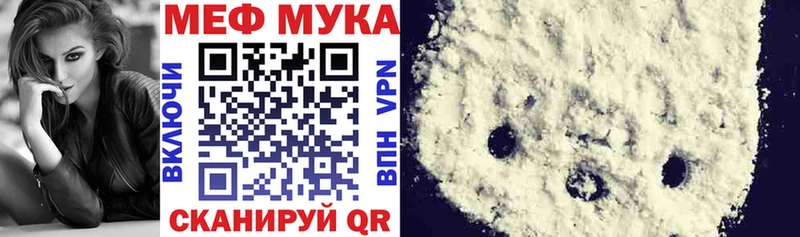 МЕФ VHQ продажа наркотиков Георгиевск
