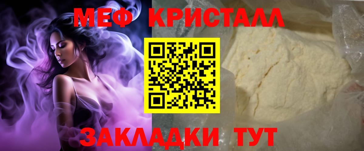 Мефедрон мука Георгиевск