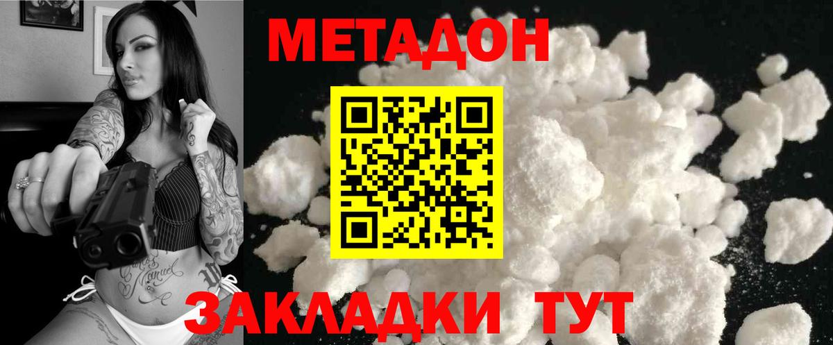Alpha PVP СОЛЬ   Каннабис  Вход с VPN  Меф МЯУ МЯУ   КОКАИН  ГАШ  Георгиевск  ГАШ 