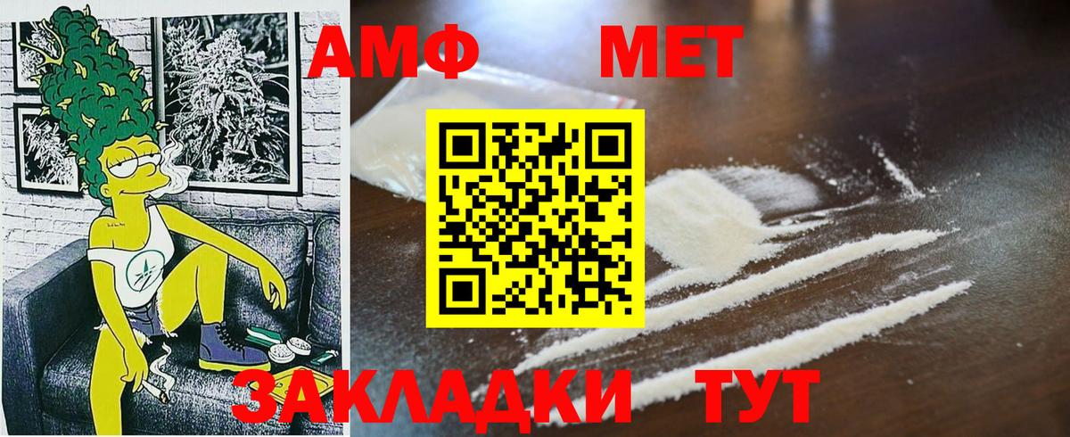 Георгиевск  Метамфетамин Methamphetamine  Вход с VPN 