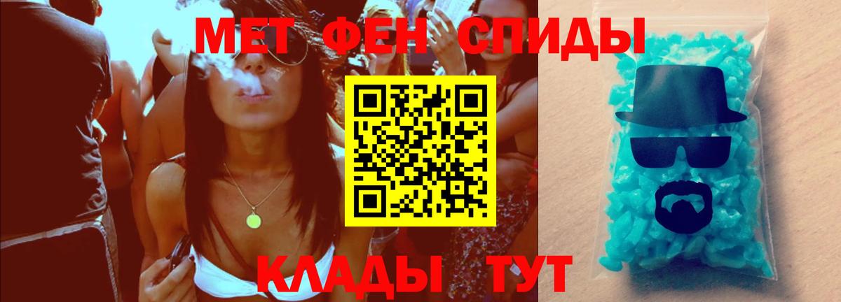 МЕТАМФЕТАМИН кристалл Георгиевск