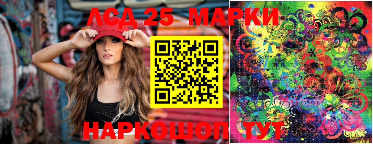 Георгиевск  Марки 25I-NBOMe  Марки N-bome 1,8мг  Вход с VPN  Марки N-bome 1,8мг 