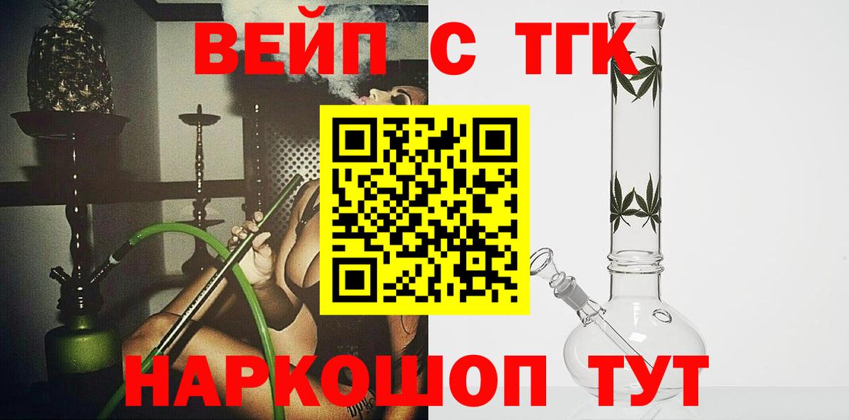 купить   Дистиллят ТГК THC oil  Вход с VPN  ТГК Wax  Георгиевск 